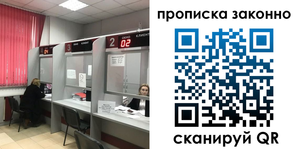 миграционный учет в Советской Гавани