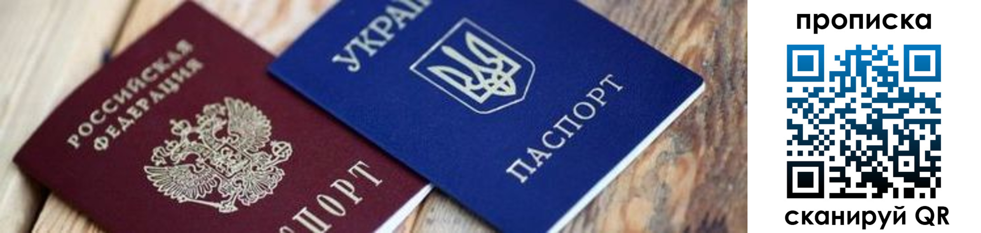 временная регистрация адрес в Советской Гавани