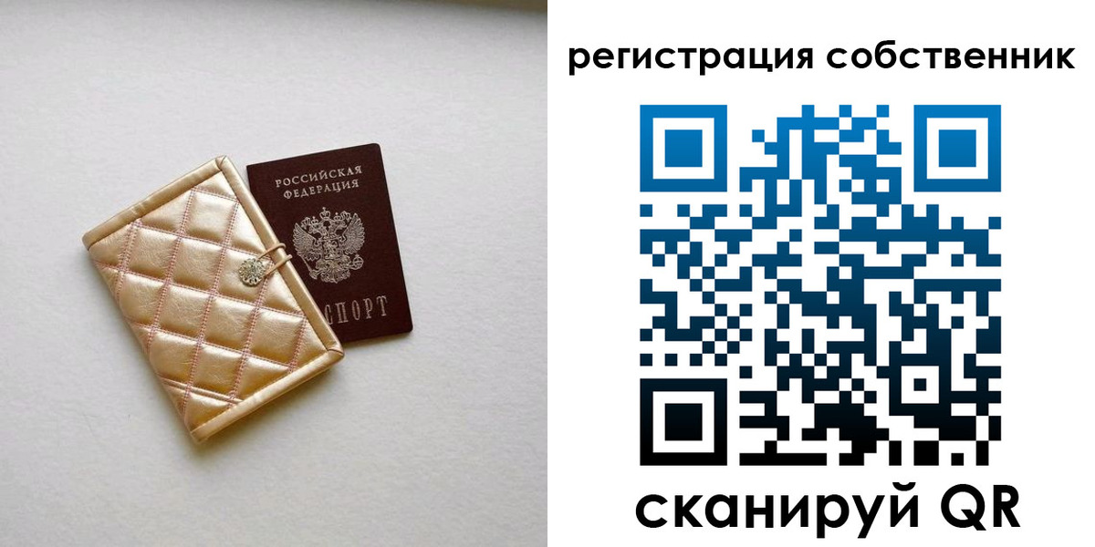 где прописаться в Советской Гавани