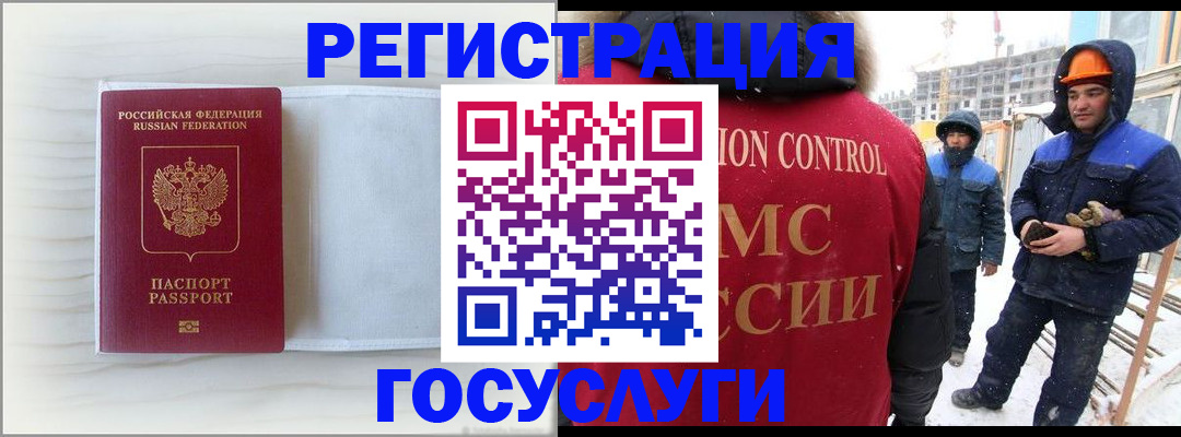 прописка регистрация в Советской Гавани