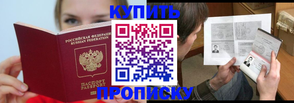 временная регистрация 2025 в Советской Гавани