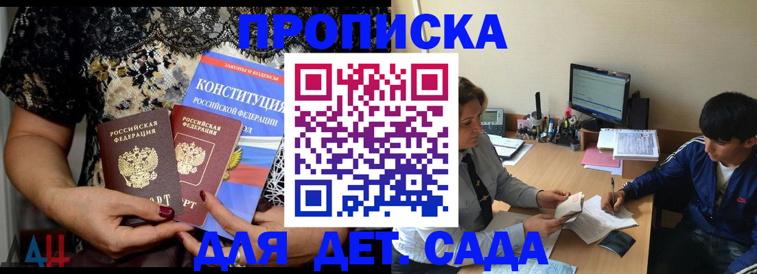 прописка для кредита в Советской Гавани